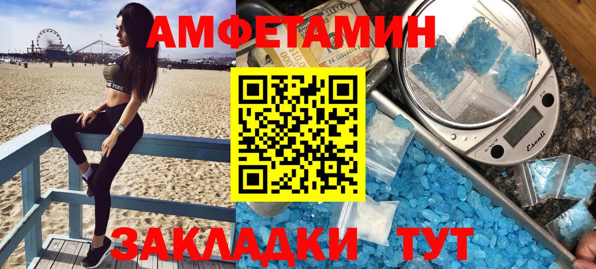 Вятские Поляны  Amphetamine Розовый  АМФ  АМФЕТАМИН  Вход с VPN 