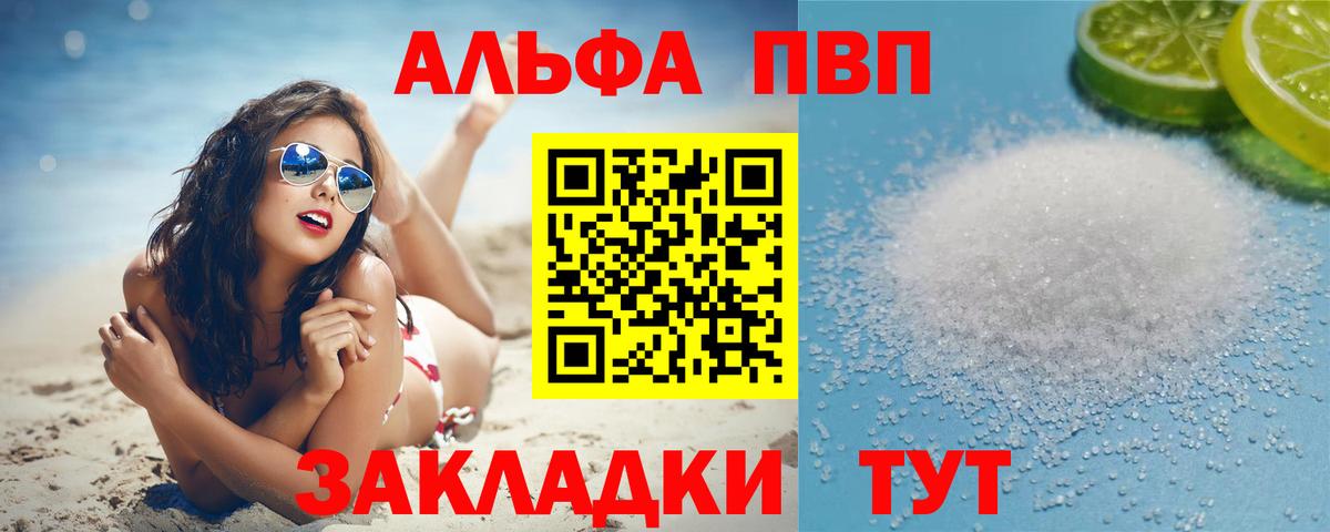 Альфа ПВП VHQ Вятские Поляны
