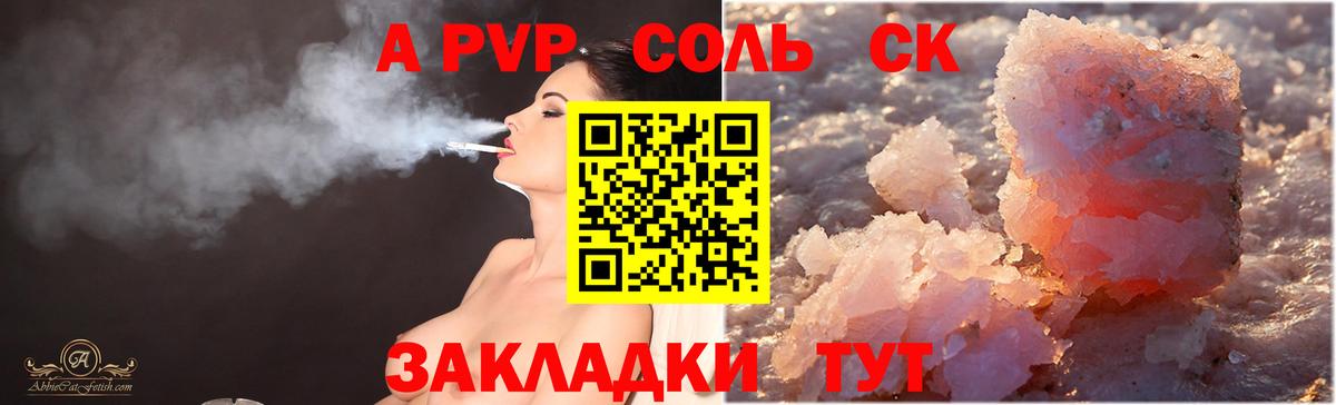 Alfa_PVP  Вход с VPN  А ПВП VHQ  Альфа ПВП VHQ  Вятские Поляны  где купить   Alpha-PVP кристаллы 