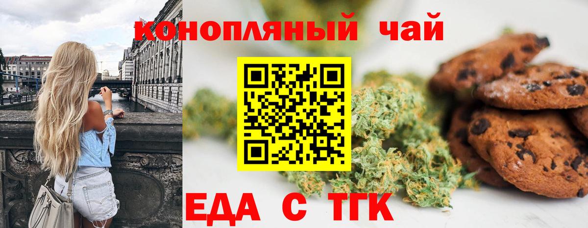 Canna-Cookies конопля  Вход с VPN  Вятские Поляны 