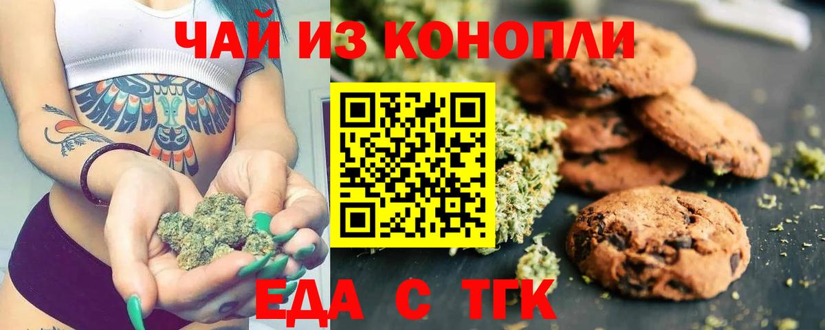 Печенье с ТГК марихуана Вятские Поляны