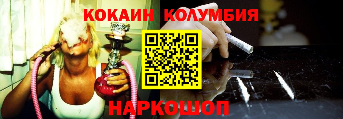 Вятские Поляны  Кокаин Эквадор  Вход с VPN  Кокаин 97% 