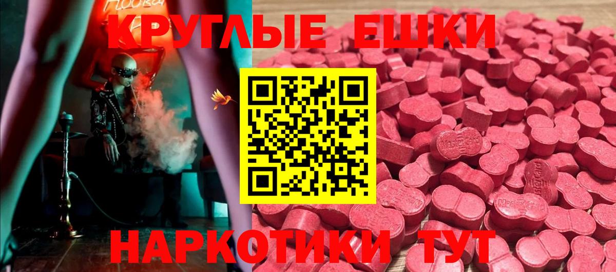 Вятские Поляны  Экстази MDMA  ЭКСТАЗИ Philipp Plein  Экстази  Вход с VPN 