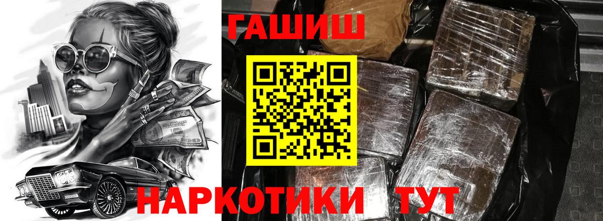 ГАШ  Вход с VPN  ГАШИШ AMNESIA HAZE  Вятские Поляны  ГАШИШ Ice-O-Lator 