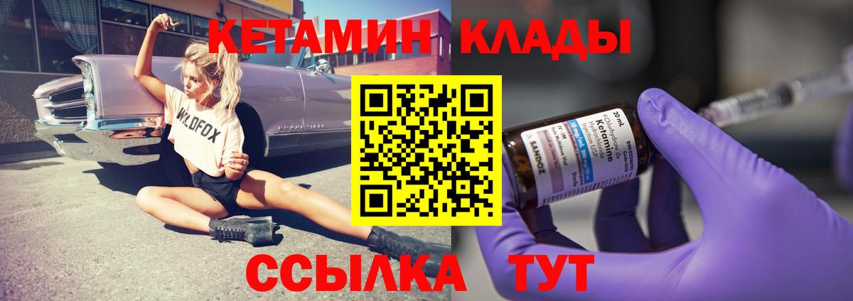 Кетамин ketamine  Вход с VPN  Вятские Поляны 