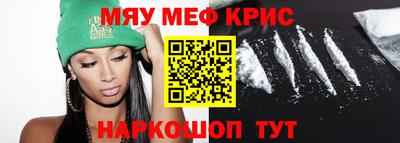 меф VHQ Гатчина