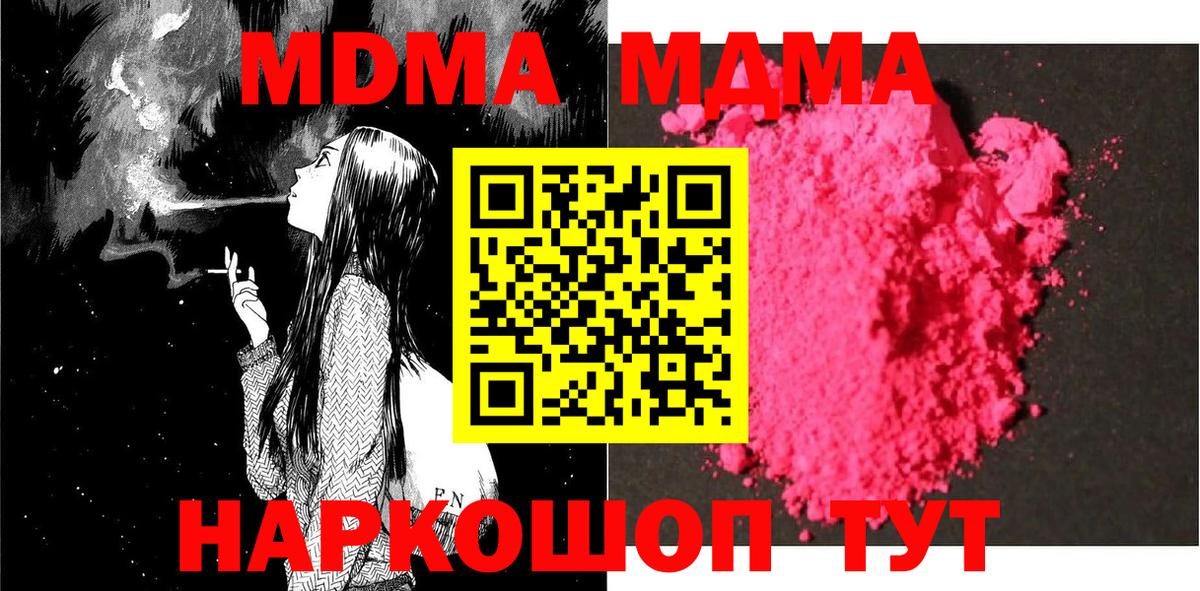 МАРИХУАНА  Кокаин  МЕФ кристаллы  МЕТАМФЕТАМИН  Вятские Поляны  Вход с VPN  Конопля 