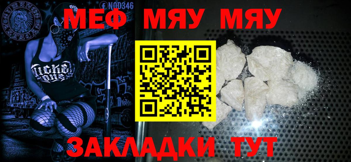 Меф  Вход с VPN  Вятские Поляны  МЕФ мука 