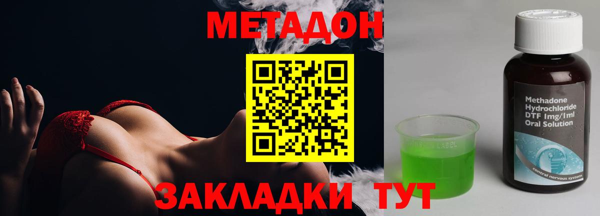 Метадон VHQ  Вход с VPN  МЕТАДОН methadone  Вятские Поляны 
