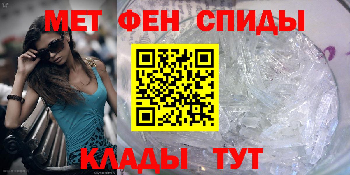 Первитин Methamphetamine  Вход с VPN  Вятские Поляны 