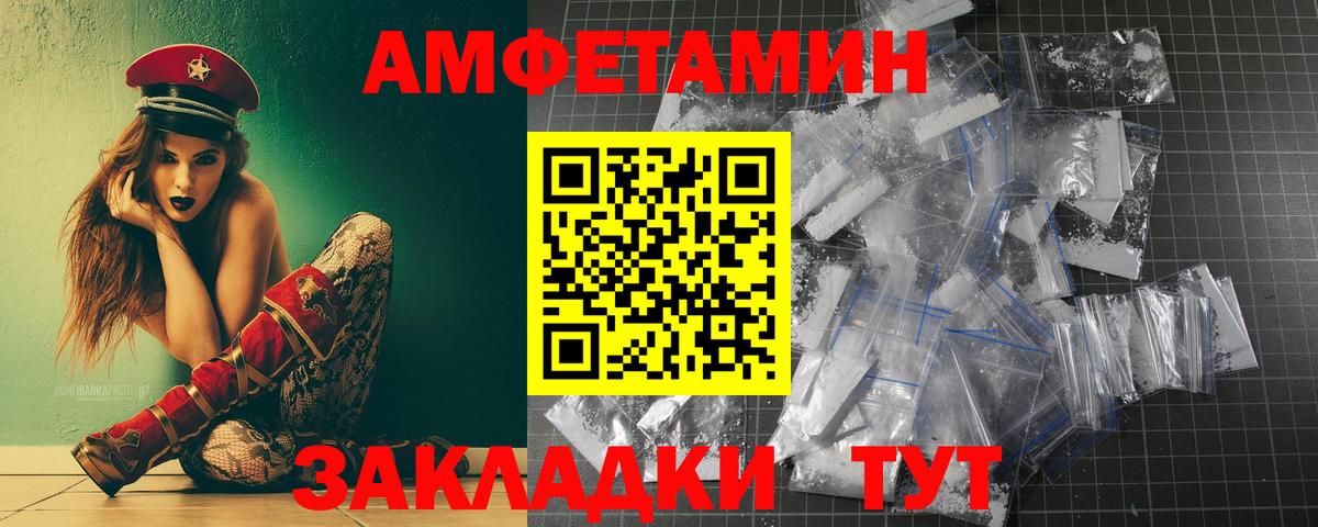 МЕТАМФЕТАМИН винт Вятские Поляны