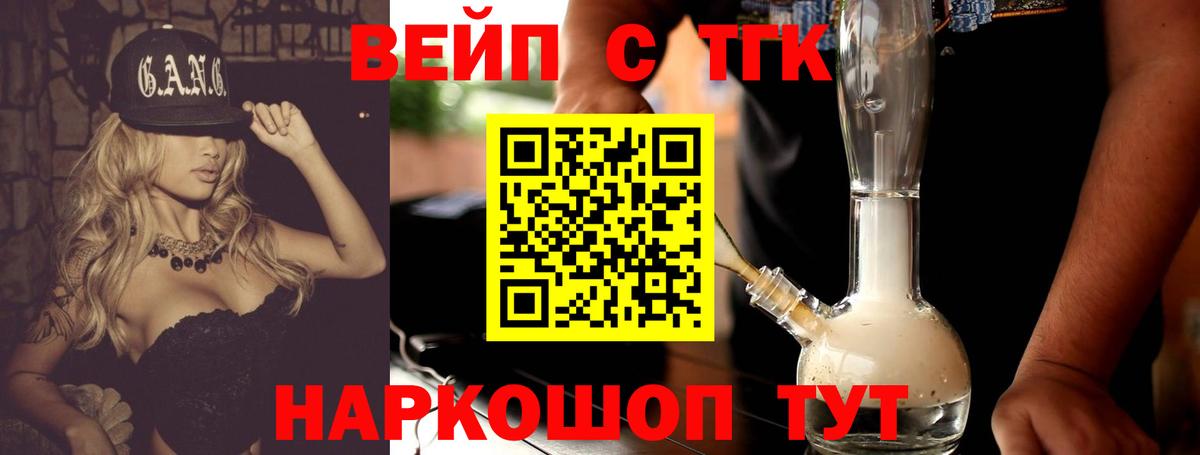 ТГК THC oil Вятские Поляны